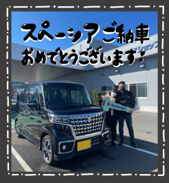 スペーシアカスタムご納車おめでとうございます！
